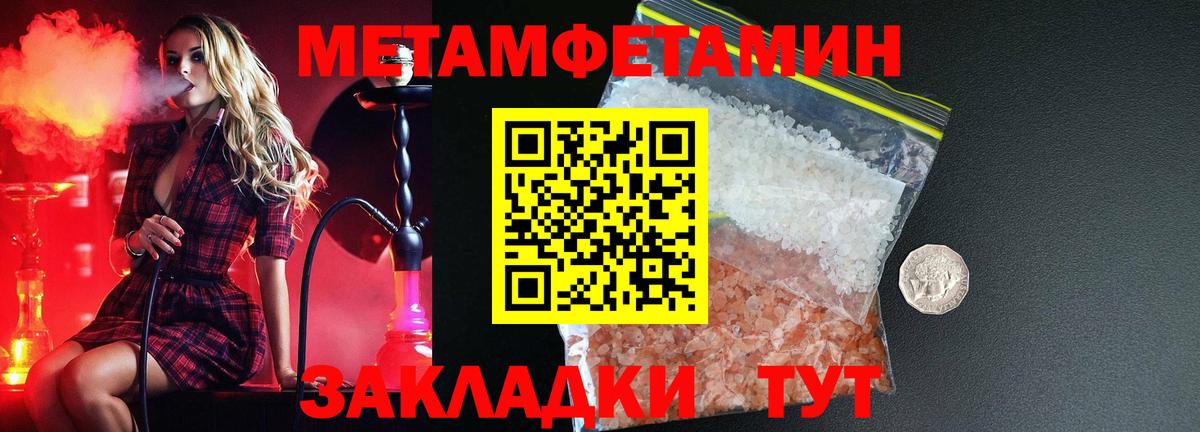 Amphetamine Розовый Татарск
