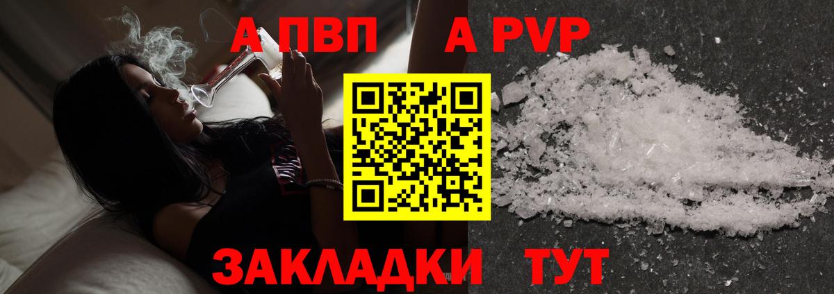 APVP VHQ Татарск
