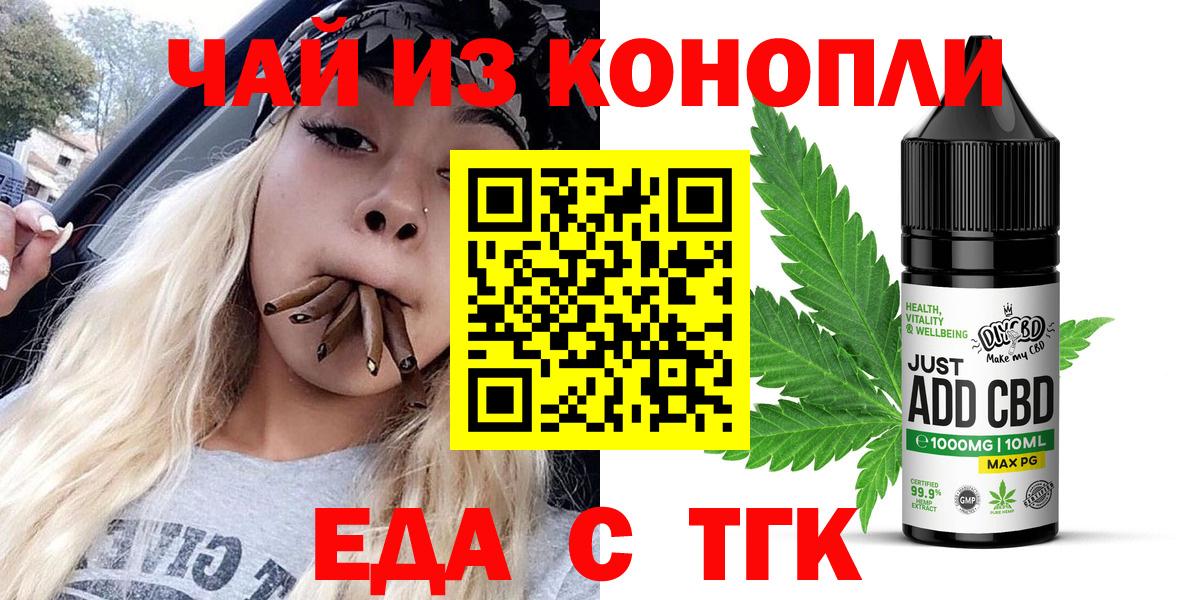 Cannafood марихуана  Вход с VPN  Татарск 