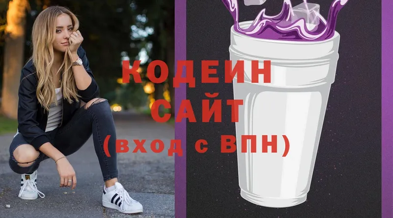 Кодеиновый сироп Lean напиток Lean (лин)  Татарск 