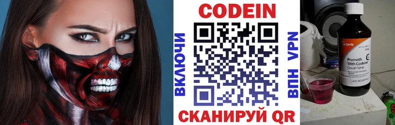 Codein напиток Lean (лин)  где купить наркотик  omg маркетплейс  Татарск 