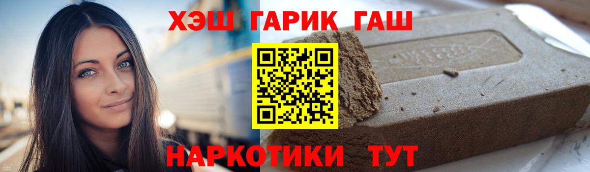 ГАШИШ VHQ Татарск