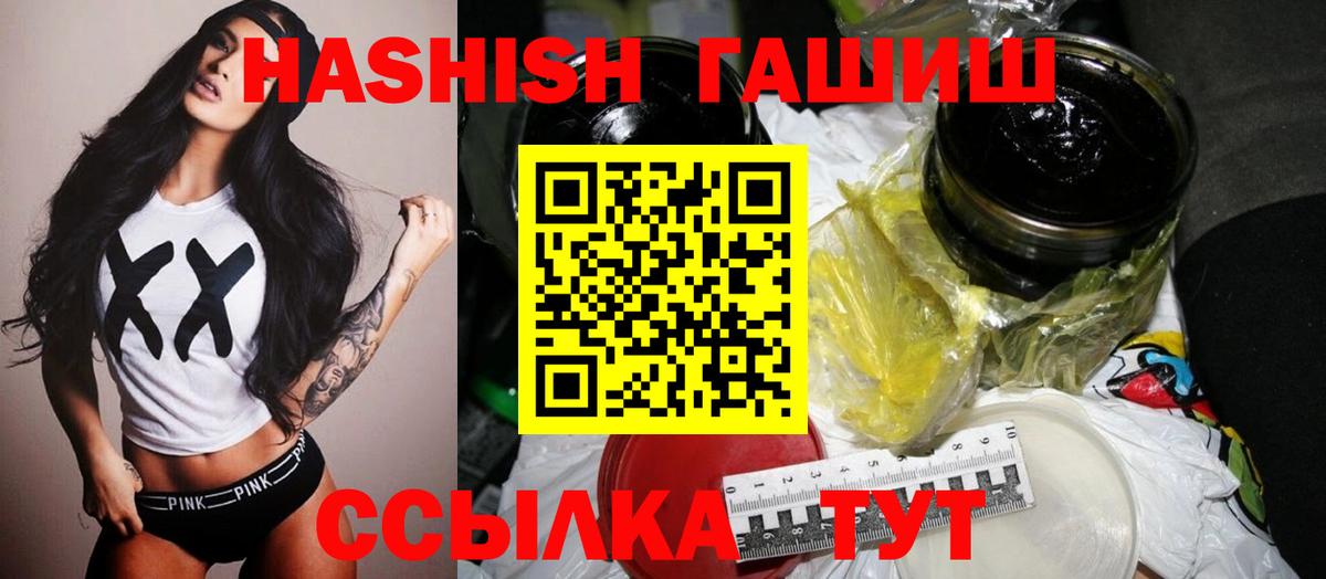 Гашиш гарик  Вход с VPN  Гашиш индика сатива  где купить наркоту  Татарск 