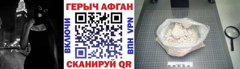 Героин VHQ  Татарск 