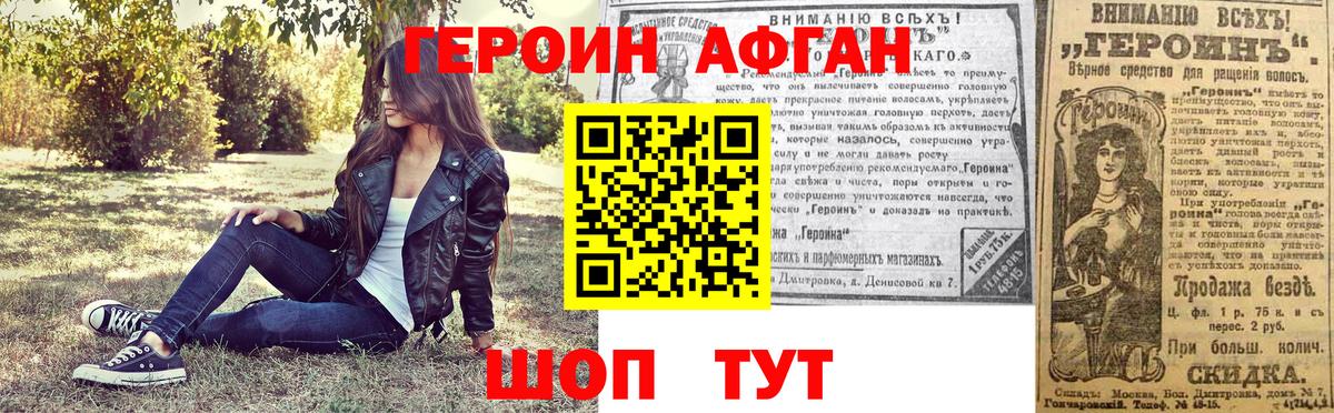 Героин белый  Вход с VPN  Татарск 