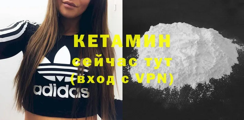 Кетамин ketamine  Татарск 