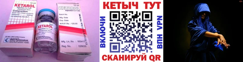 Кетамин VHQ  закладки  Татарск 