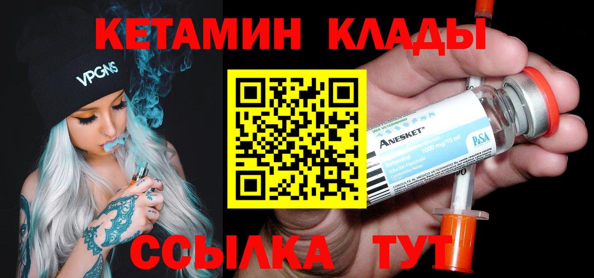 darknet наркотические препараты  Вход с VPN  Татарск  Кетамин VHQ 