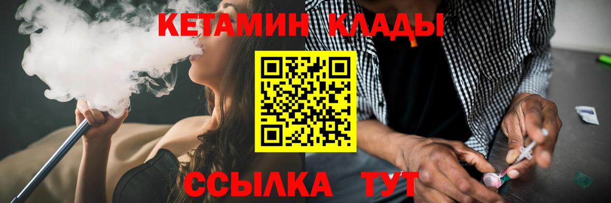Кетамин ketamine Татарск