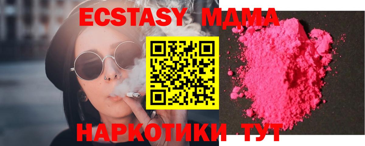 МДМА crystal  МДМА  МДМА crystal  Татарск  Вход с VPN 