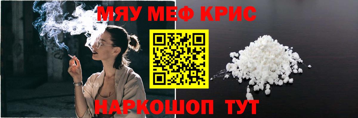 Меф  МЯУ-МЯУ 4 MMC  Вход с VPN  ссылка на мегу ссылки  Татарск 