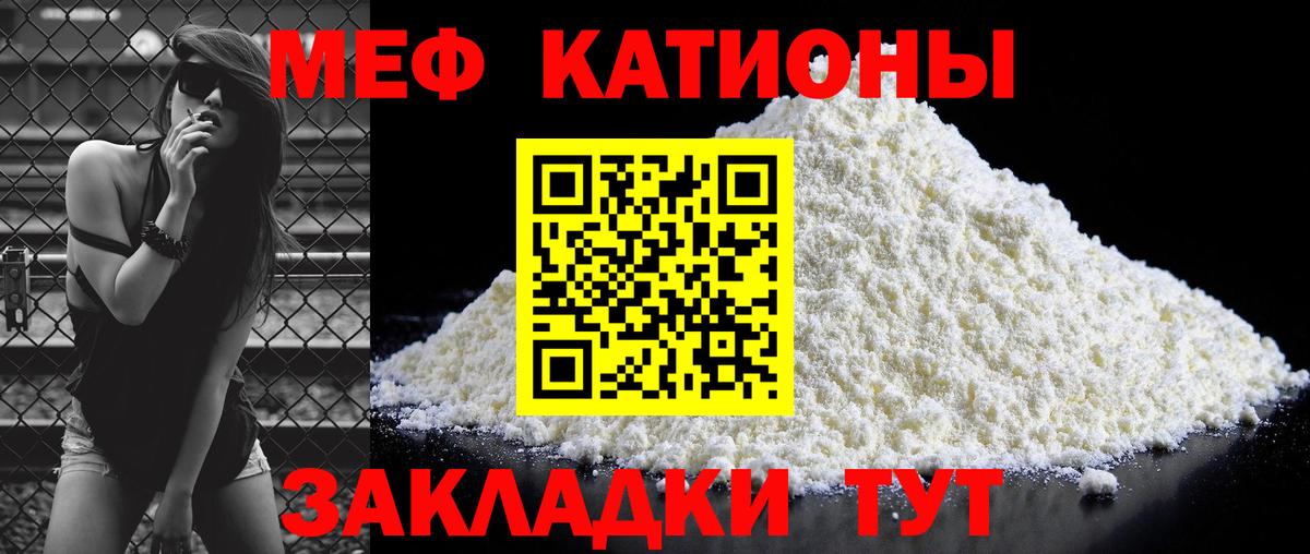 МЕФ мука Татарск