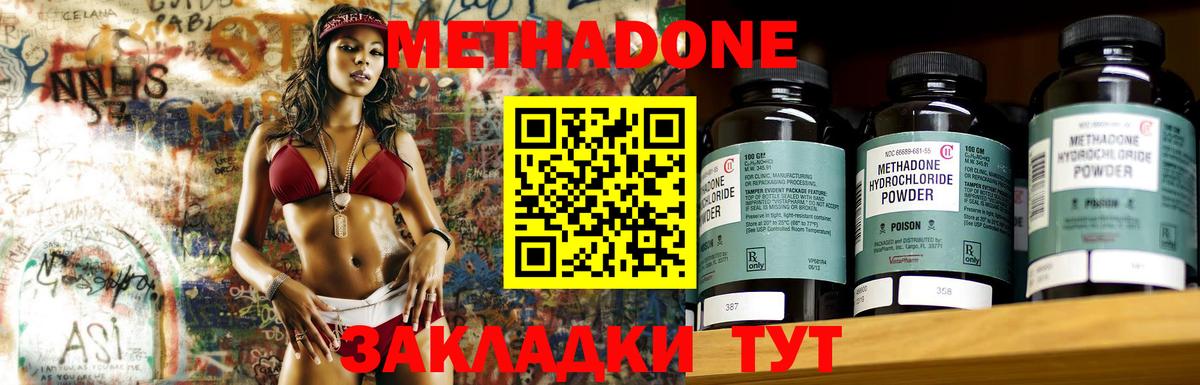 нарко площадка клад  МЕТАДОН VHQ  Татарск  hydra tor  Вход с VPN  МЕТАДОН кристалл 