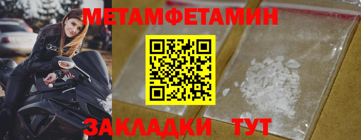МЕТАМФЕТАМИН кристалл  МЕТАМФЕТАМИН кристалл  Вход с VPN  Татарск 