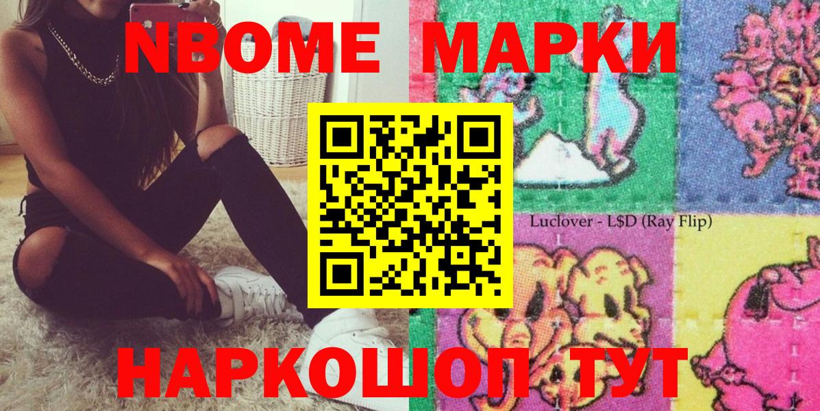 Наркотические марки 1,5мг  Марки 25I-NBOMe  Татарск  Наркотические марки 1,5мг  Вход с VPN 
