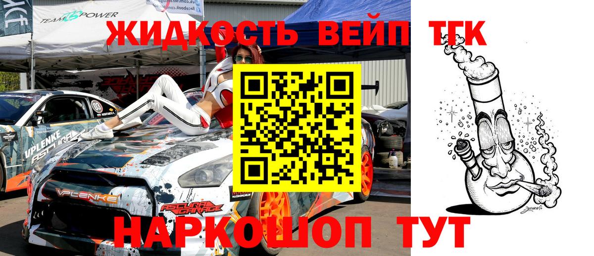 Вейп ТГК  Гашик  Татарск  КОКАИН  NBOMe  Гашиш  Вход с VPN  МАРИХУАНА  APVP  Мефедрон  Купить 